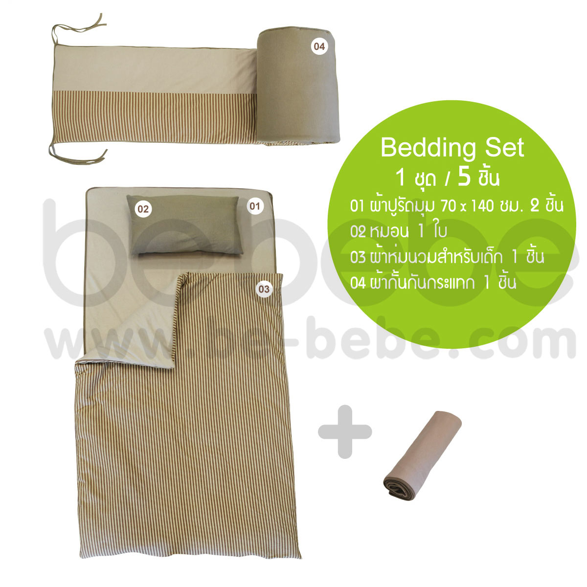 be bebe:Bedding Set 70x140 (5 Pcs.)/Big strip 