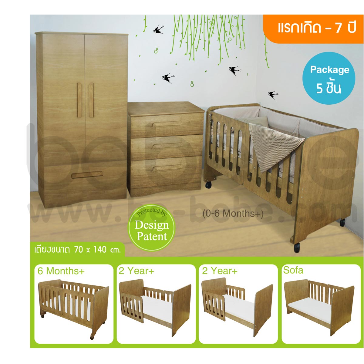 be bebe :Set of Baby&Children Bed/Sofa 0-7 Yrs. (70x140)+Mattress+Bedding set+Wardrobe+Mini Chest/Light Brown