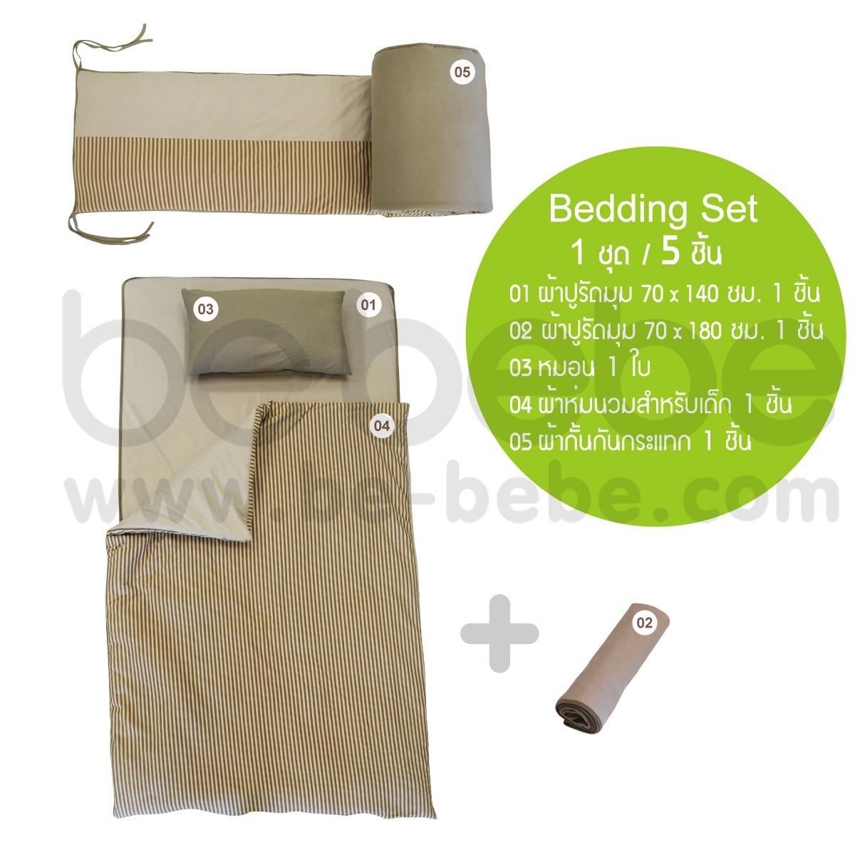 be bebe:Bedding Set 70x140/180(5 Pcs.)/Big strip
