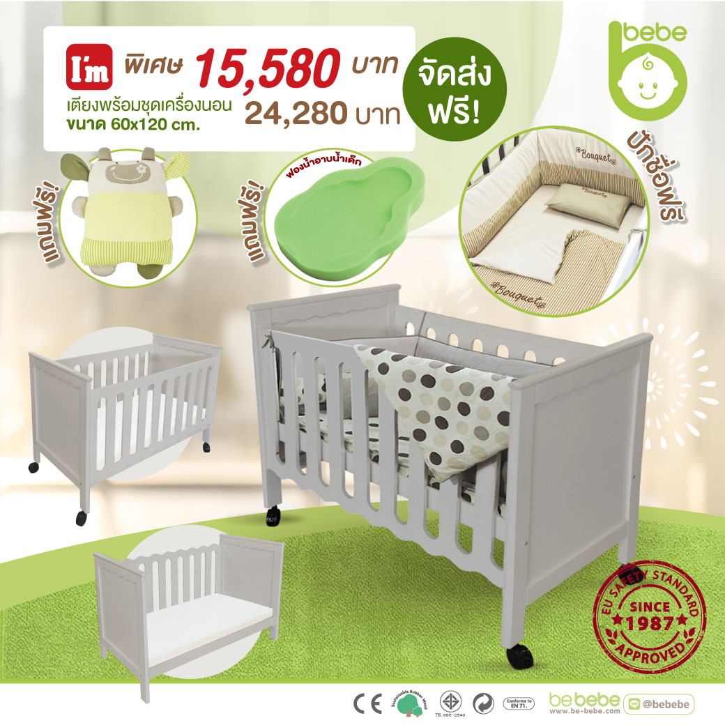 be bebe :Set of Baby&Children Bed/Sofa 0-3 Yrs. (60x120)+Mattress+Bedding set/Gray