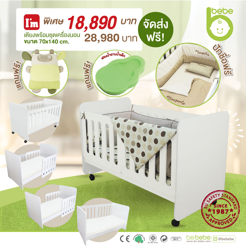 be bebe :Set of Baby&Children Bed/Sofa 0-7 Yrs. (70x140)+Mattress+Bedding set/White