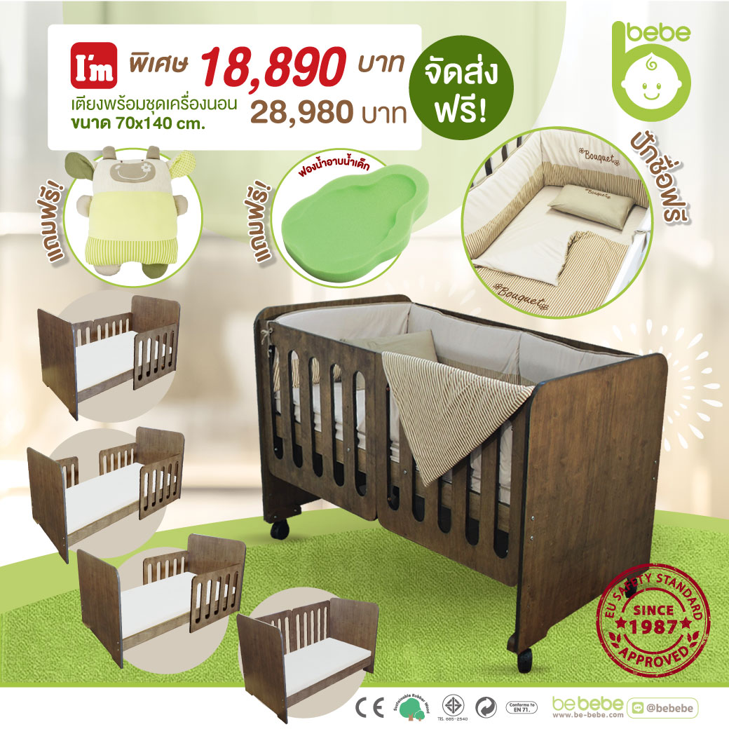 be bebe :Set of Baby&Children Bed/Sofa 0-7 Yrs. (70x140)+Mattress+Bedding set/Dark Brown