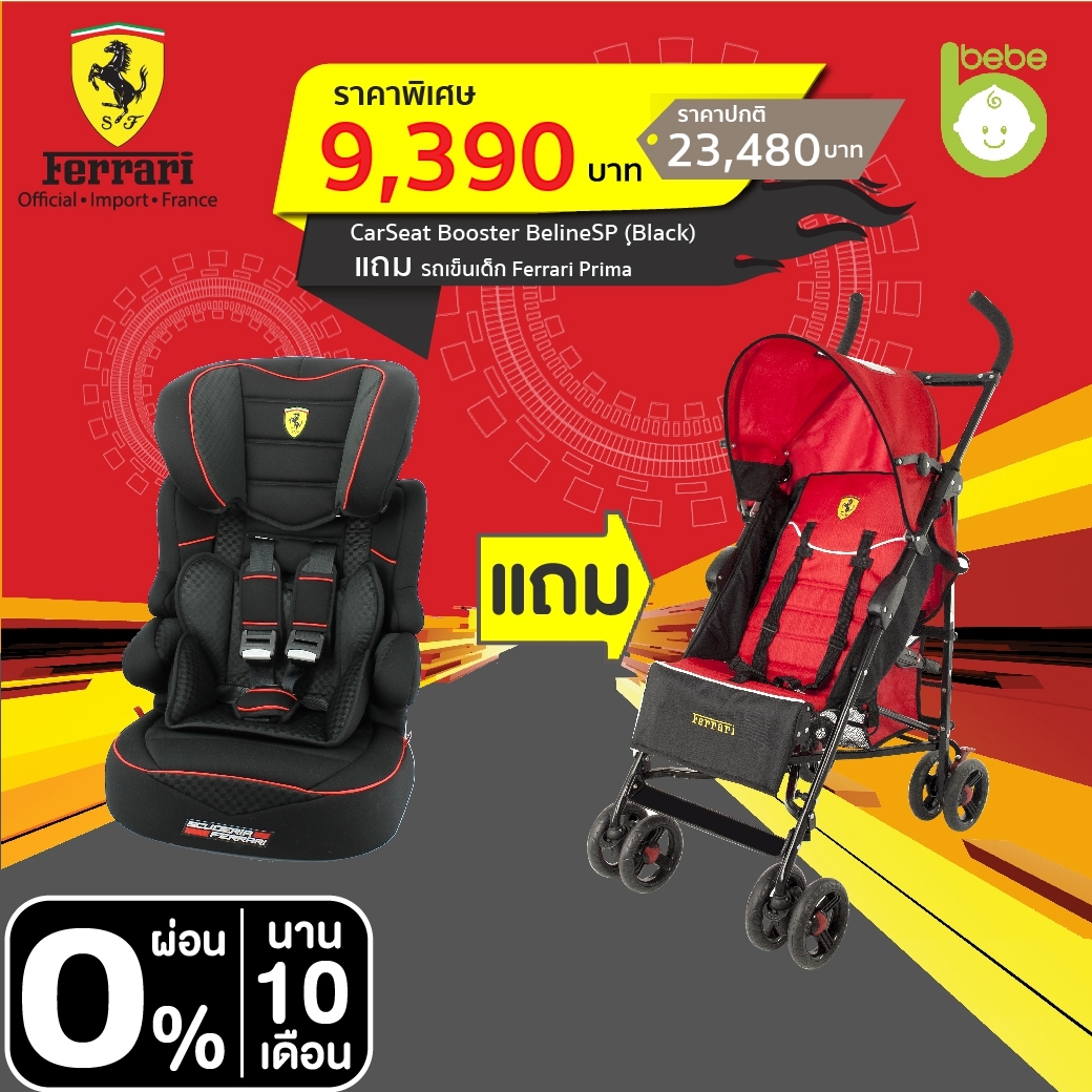  Ferrari : CarSeat Booster BelineSP (ฺBlack)+Stroller P7 Canne Furia