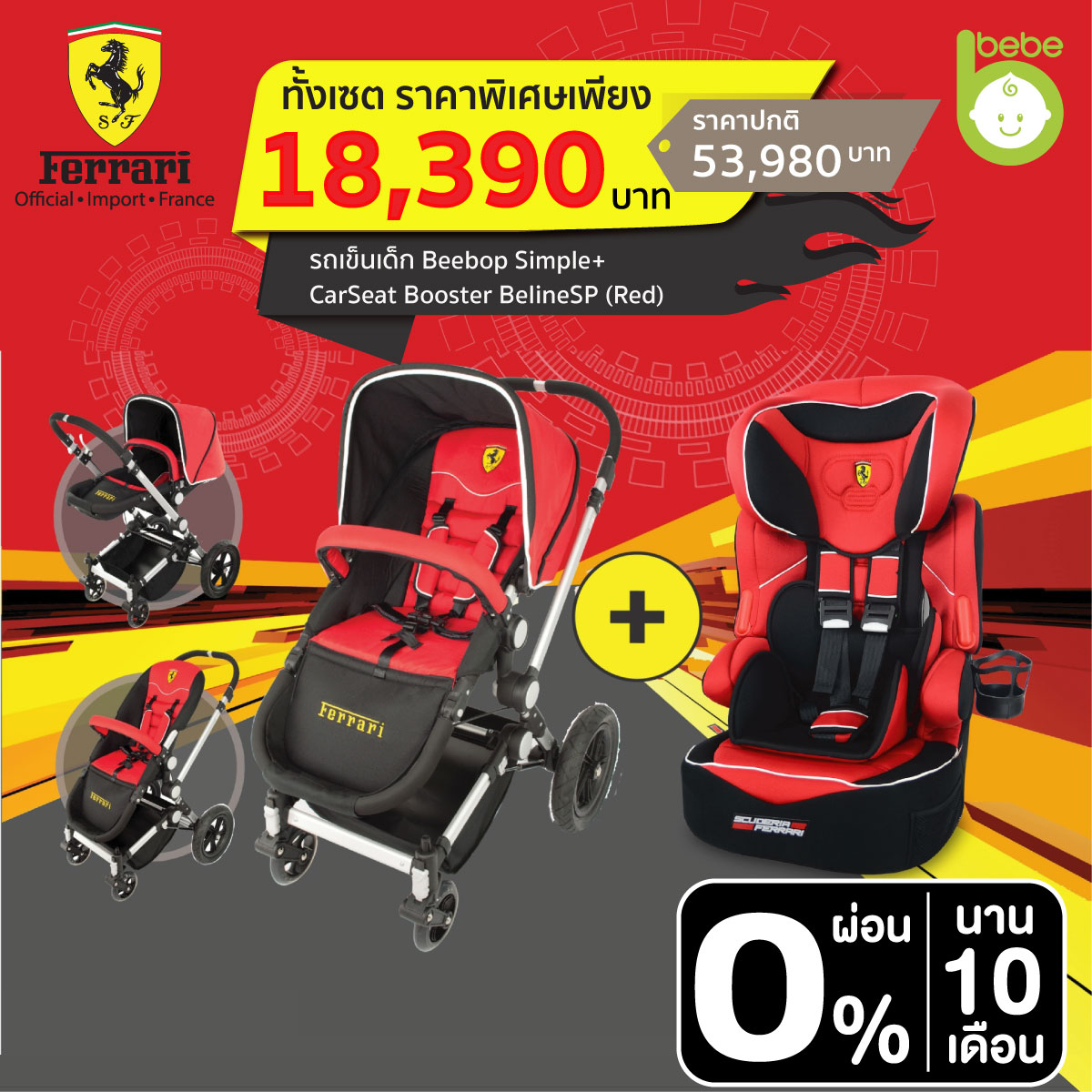  Ferrari : Stroller Beebop Simple+CarSeat CBooster BelineSP (Red)