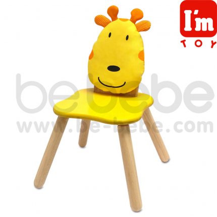 I\'m : เก้าอี้หน้าสัตว์/ยีราฟ