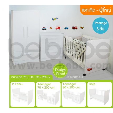 be bebe :ชุดเตียงเด็กแรกเกิด-ผู้ใหญ่ขยายความยาว/กว้างและปรับเป็นโซฟาได้+ที่นอนฟองน้ำ+ชุดเครื่องนอน+ตู้เสื้อผ้า+ตู้เตี้ย (70x140/90x200) /ขาว