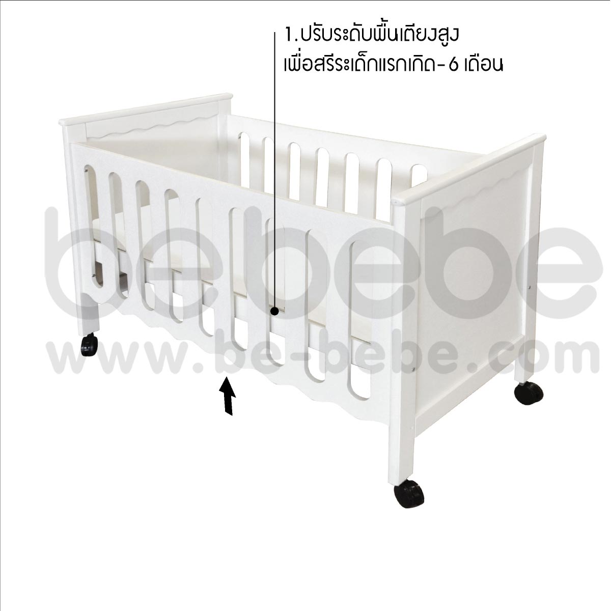 be bebe :เตียงเด็กแรกเกิด-3ปี (60x120)ปรับเป็นโซฟาได้ /ขาว