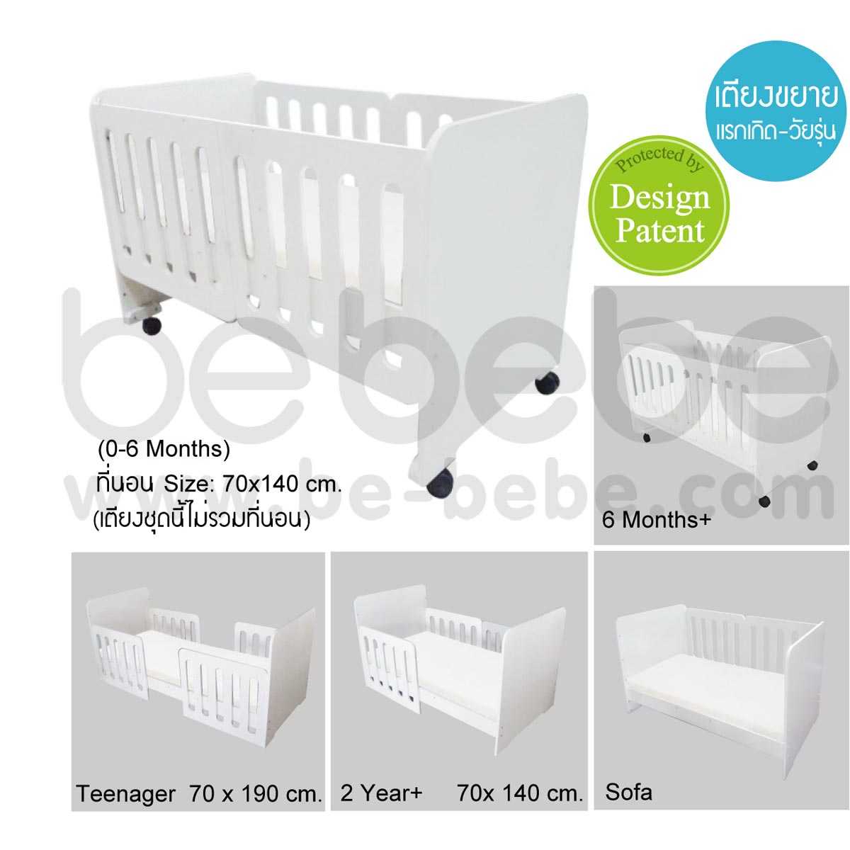 be bebe :เตียงเด็กแรกเกิด-วัยรุ่นขยายความยาวและปรับเป็นโซฟาได้ (70x140/180) /ขาว
