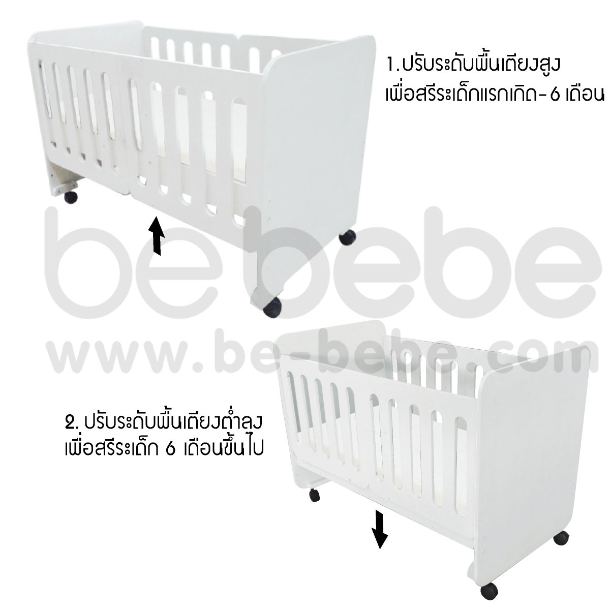 be bebe :เตียงเด็กแรกเกิด-วัยรุ่นขยายความยาวและปรับเป็นโซฟาได้ (70x140/180) /ขาว