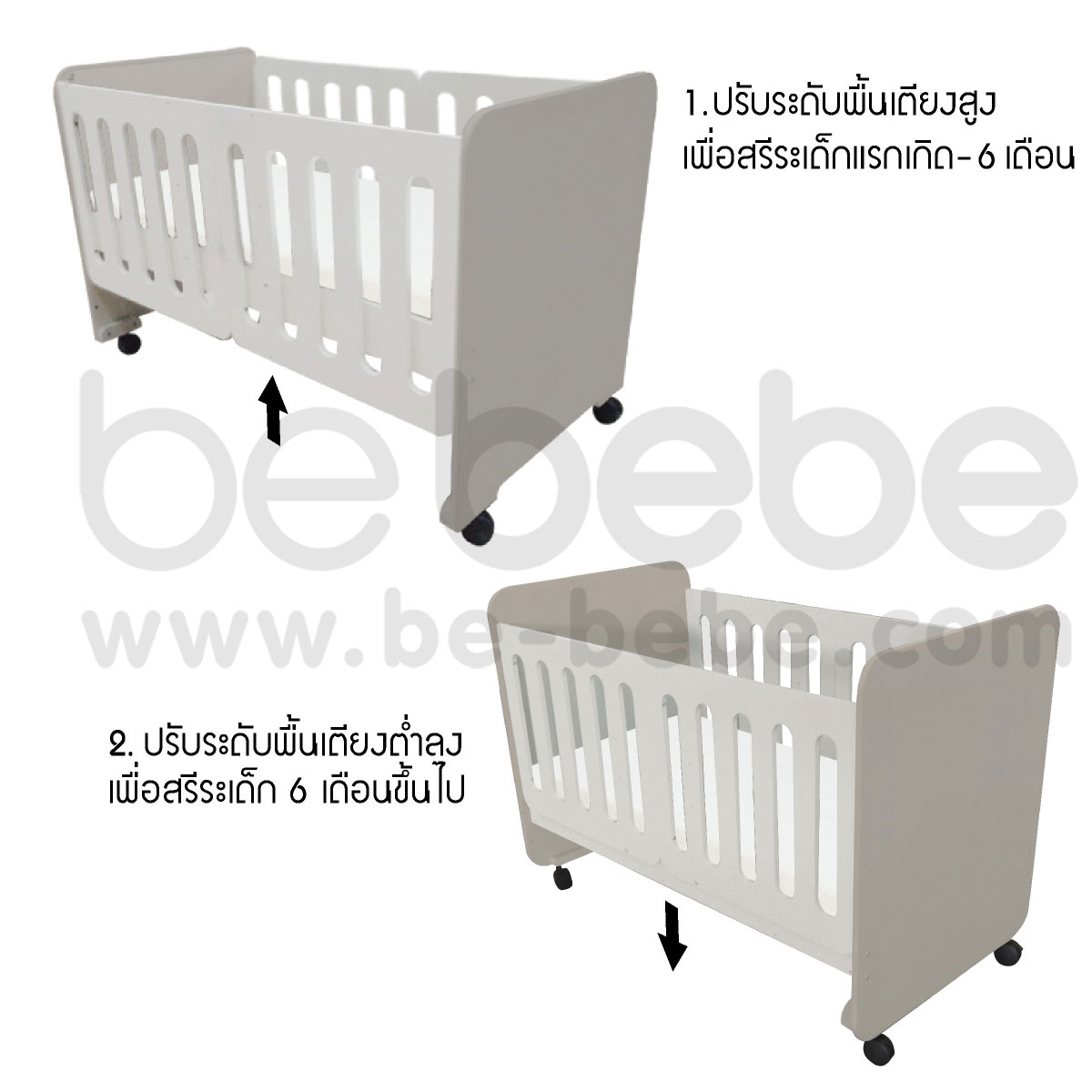 be bebe :เตียงเด็กแรกเกิด-วัยรุ่นขยายความยาวและปรับเป็นโซฟาได้ (70x140/180) /เทา