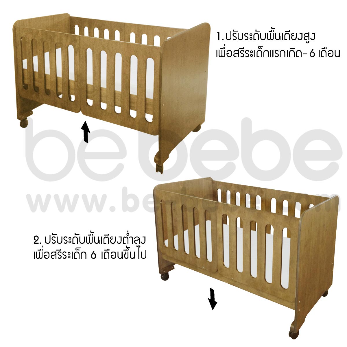 be bebe :เตียงเด็กแรกเกิด-วัยรุ่นขยายความยาวและปรับเป็นโซฟาได้ (70x140/180) /น้ำตาลอ่อน