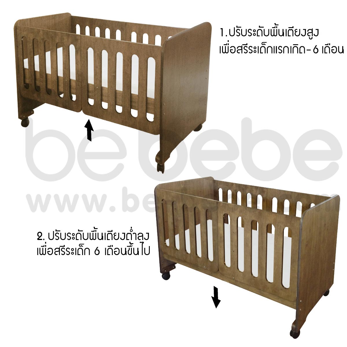 be bebe :เตียงเด็กแรกเกิด-วัยรุ่นขยายความยาวและปรับเป็นโซฟาได้ (70x140/180) /น้ำตาลเข้ม