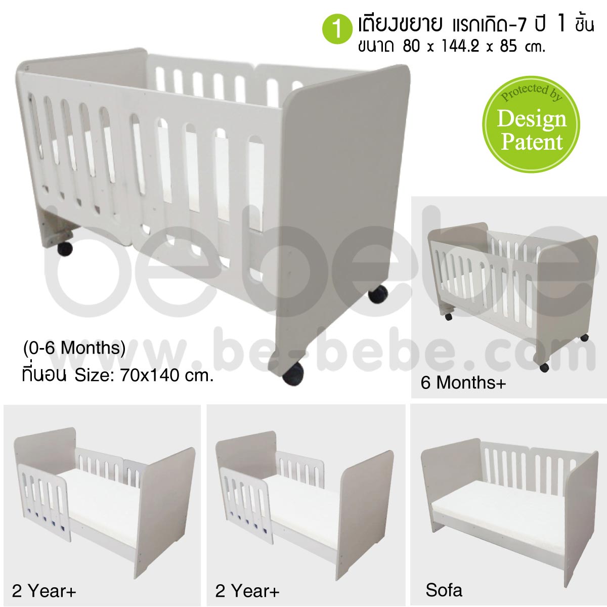 be bebe :ชุดเตียงเด็กแรกเกิด-7ปี (70x140)ปรับเป็นโซฟาได้+ที่นอนฟองน้ำ+ชุดเครื่องนอน /เทา