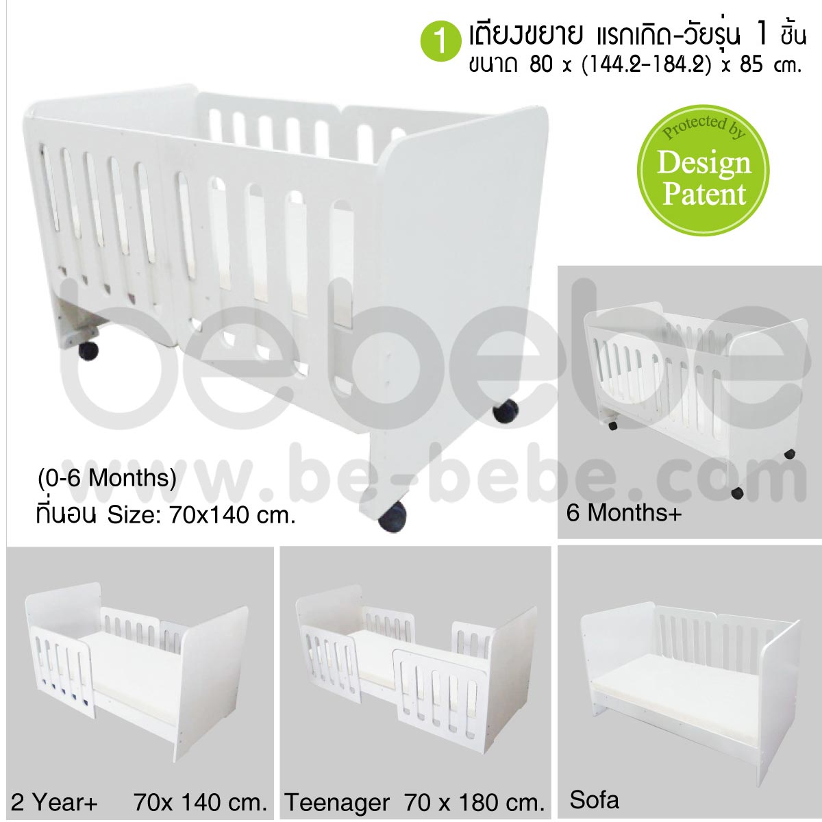 be bebe :ชุดเตียงเด็กแรกเกิด-วัยรุ่นขยายความยาวและปรับเป็นโซฟาได้+ที่นอนฟองน้ำ+ชุดเครื่องนอน (70x140/180) /ขาว
