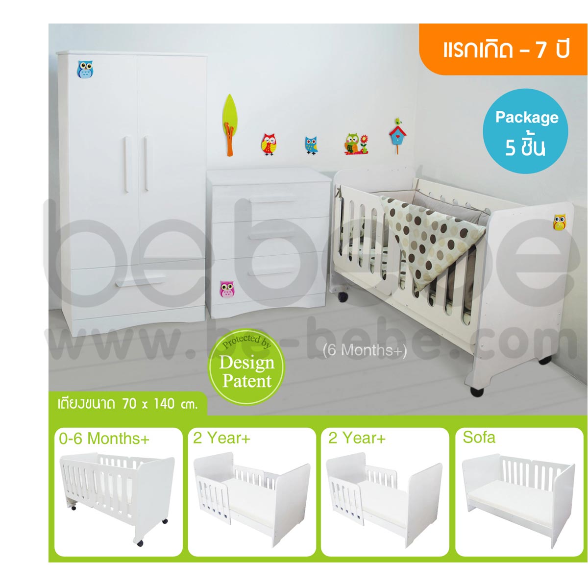 be bebe :ชุดเตียงเด็กแรกเกิด-7ปี (70x140)ปรับเป็นโซฟาได้+ที่นอนฟองน้ำ+ชุดเครื่องนอน+ตู้เสื้อผ้า+ตู้เตี้ย /ขาว