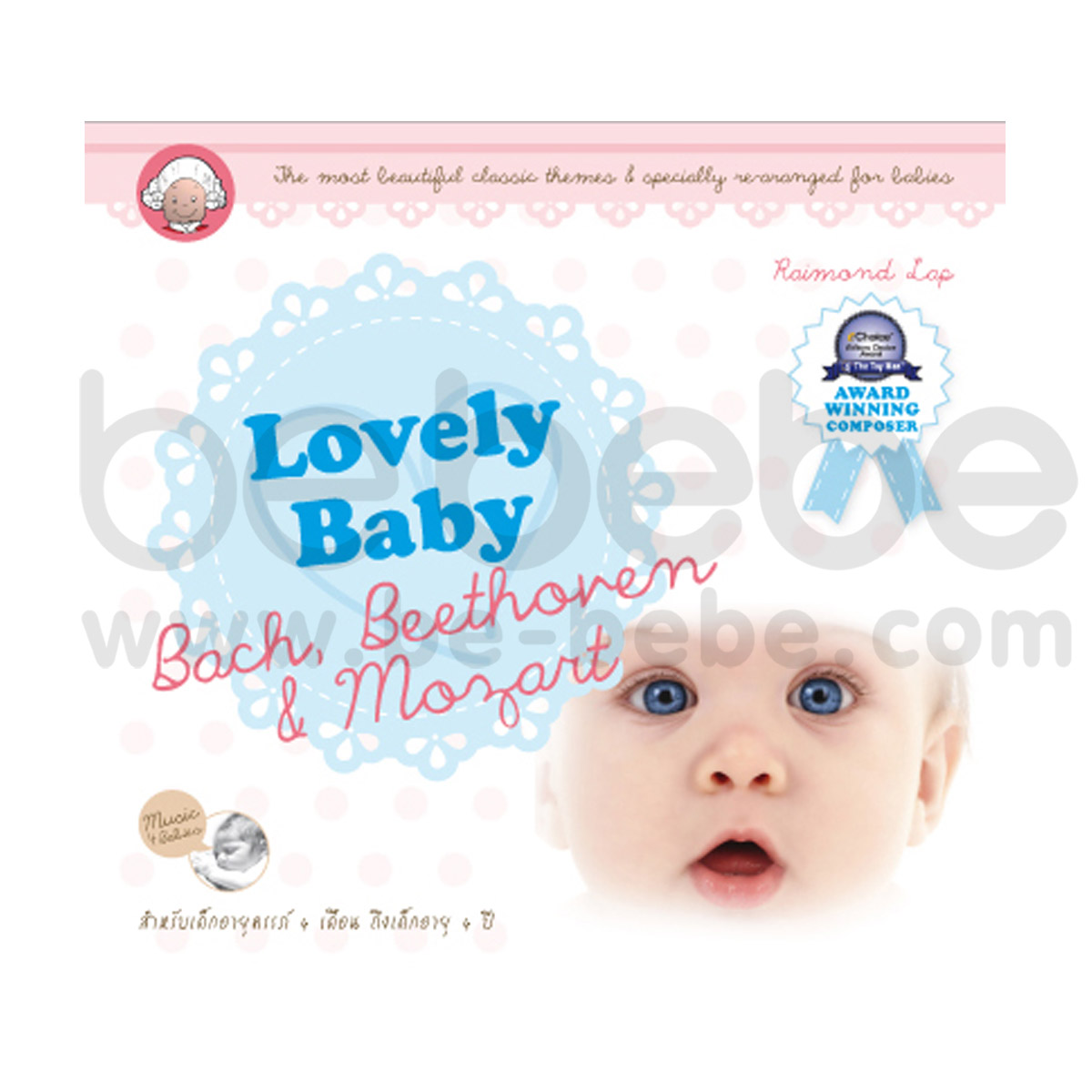 LovelyBaby : Lovely Baby Bach, Beethoven & MozartMagic (3 CD)