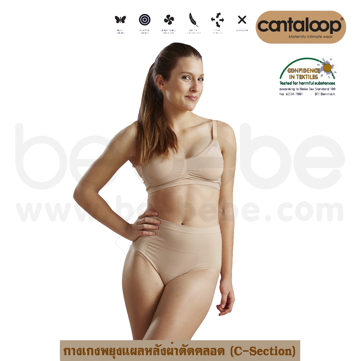 Cantaloop : S / Tan_กางเกงกระชับหน้าท้องหลังผ่าตัดคลอด
