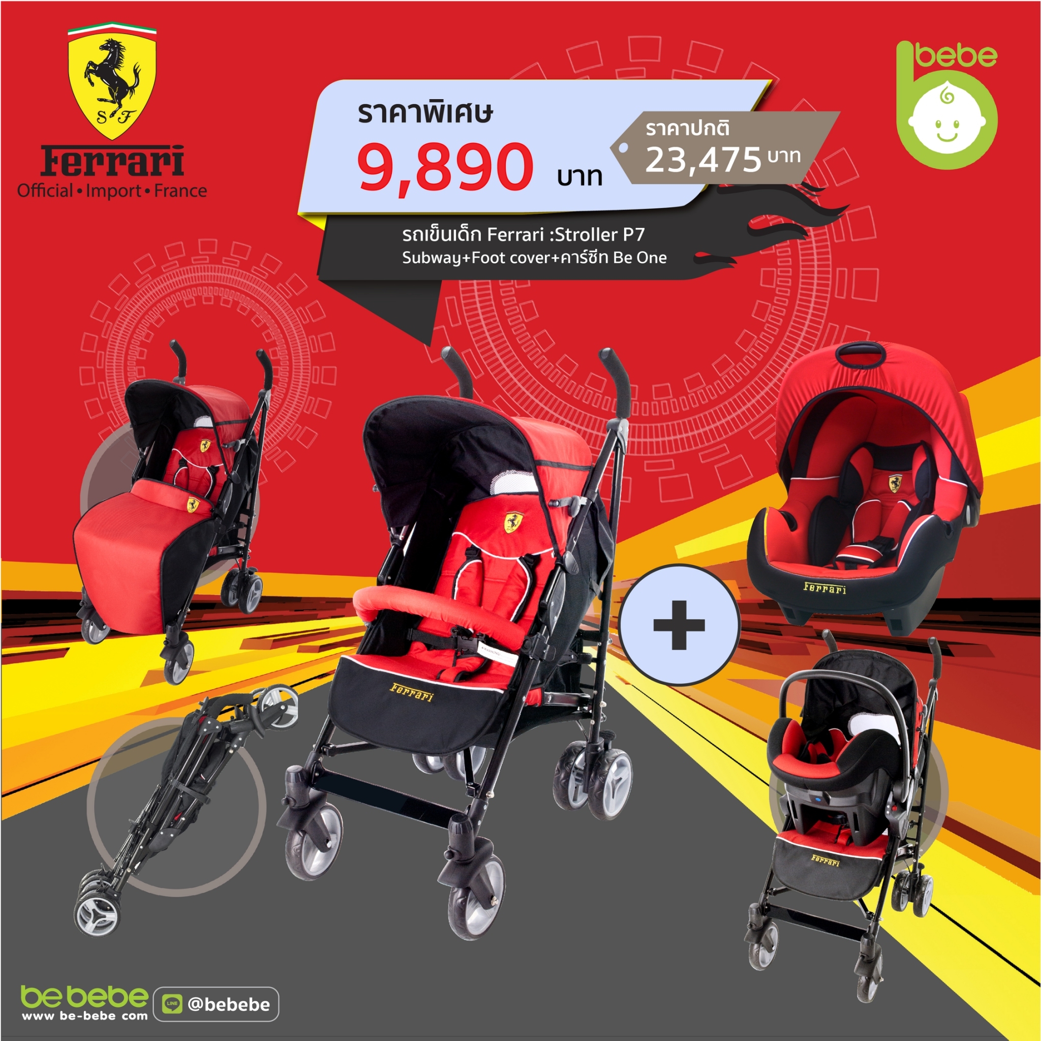 Ferrari : รถเข็นเด็ก P7 Subway+Foot Cover+CarSeat Be One (Red)